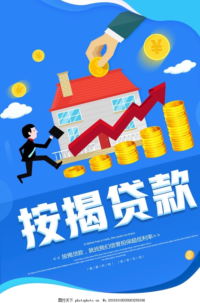 重庆快速借钱企业信贷咨询服务